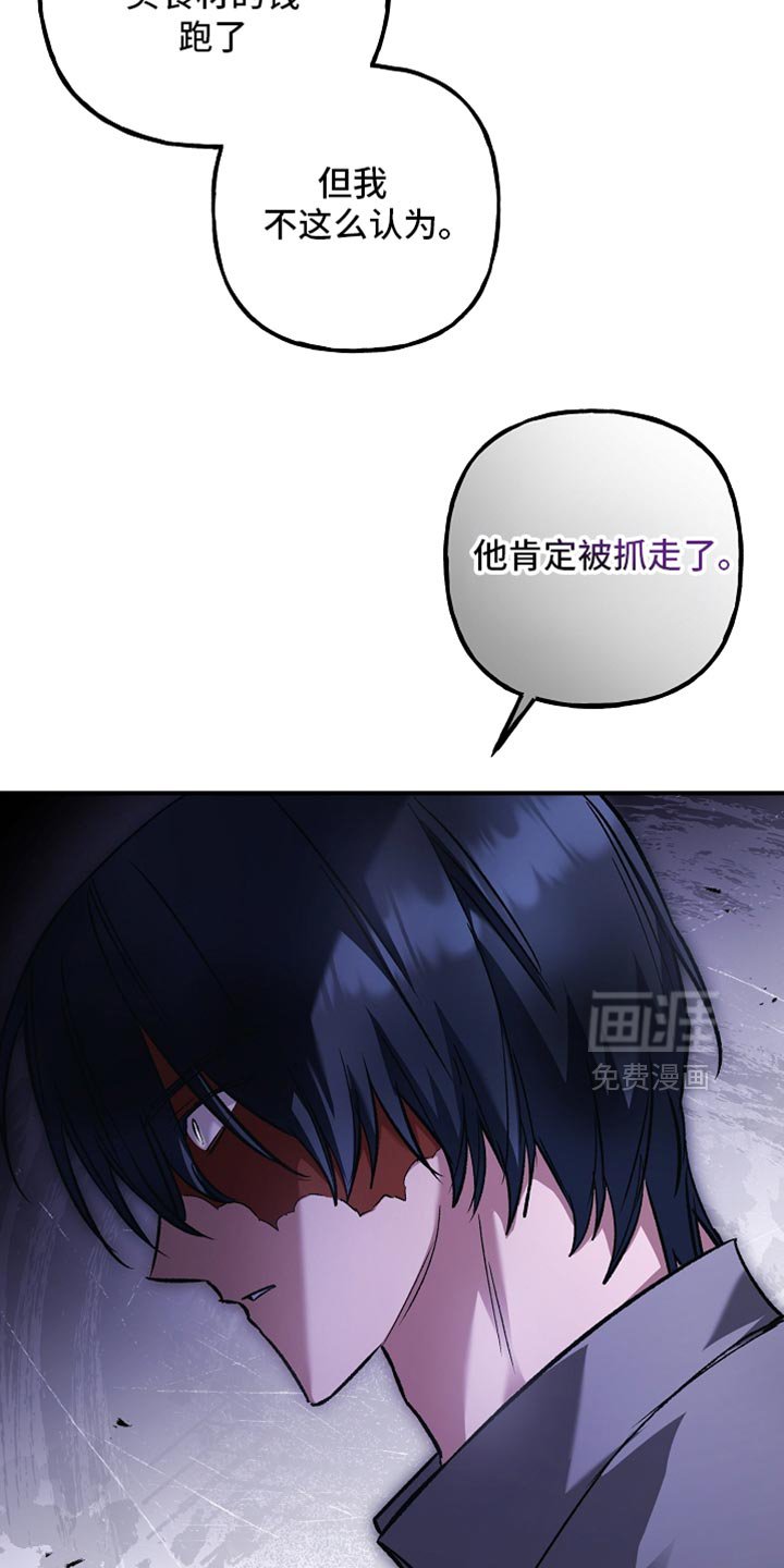 第99章：【第二季】明智的选择