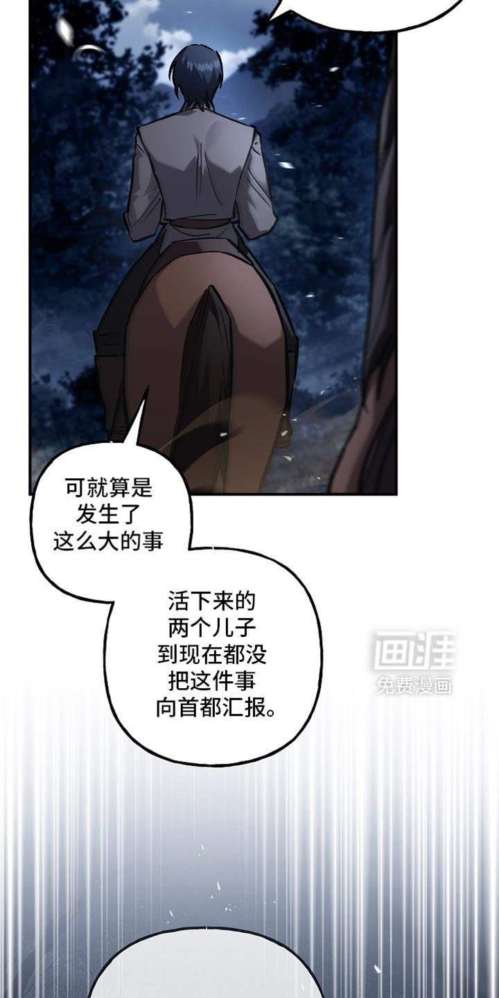 第99章：【第二季】明智的选择