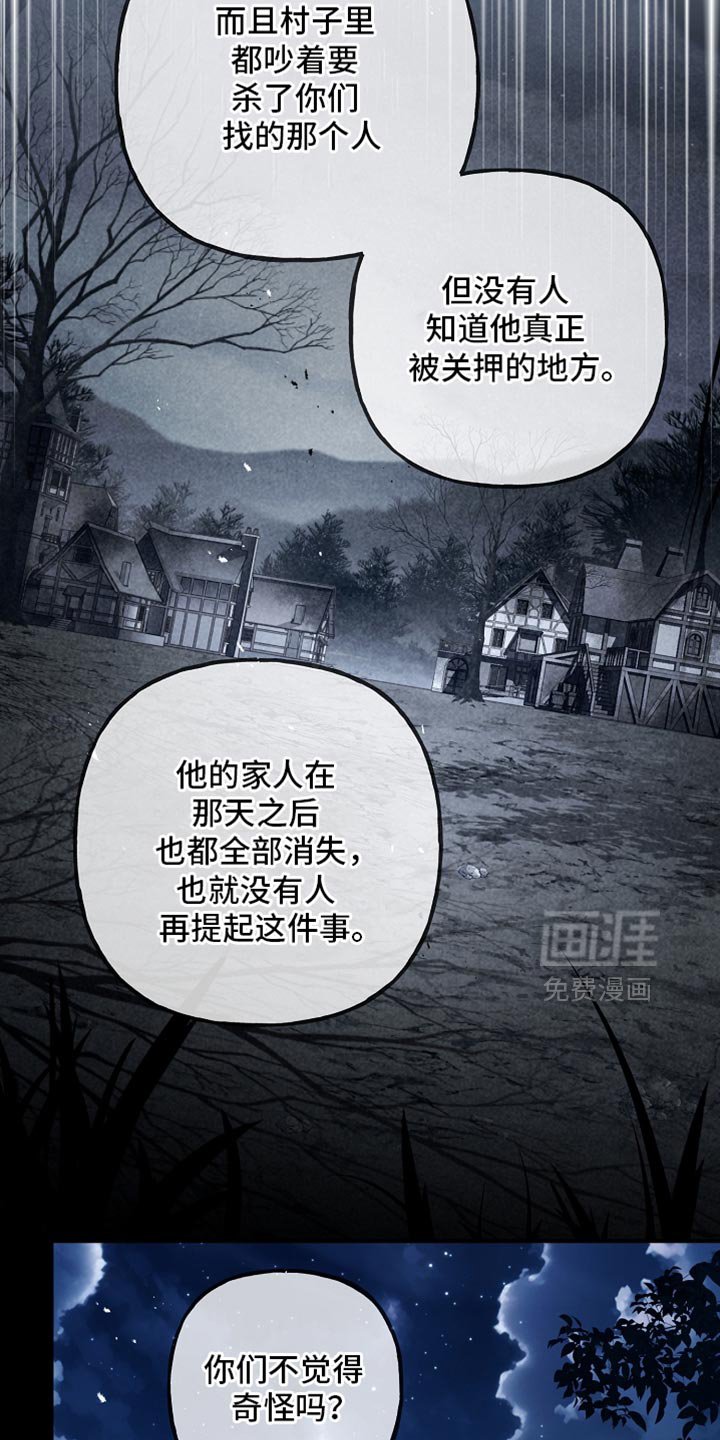 第99章：【第二季】明智的选择