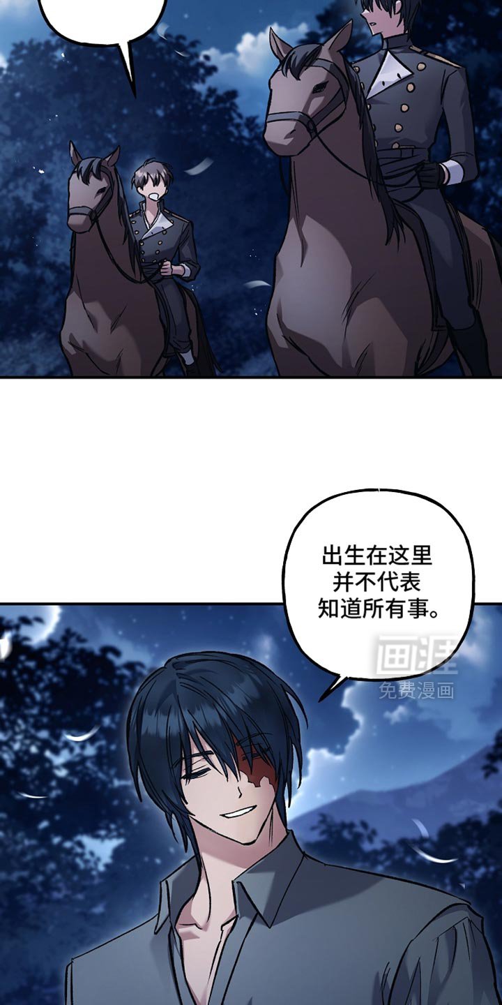 第99章：【第二季】明智的选择