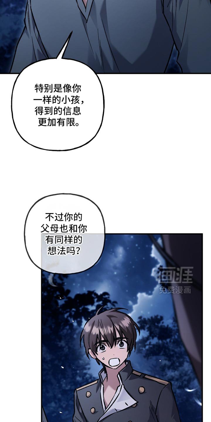 第99章：【第二季】明智的选择