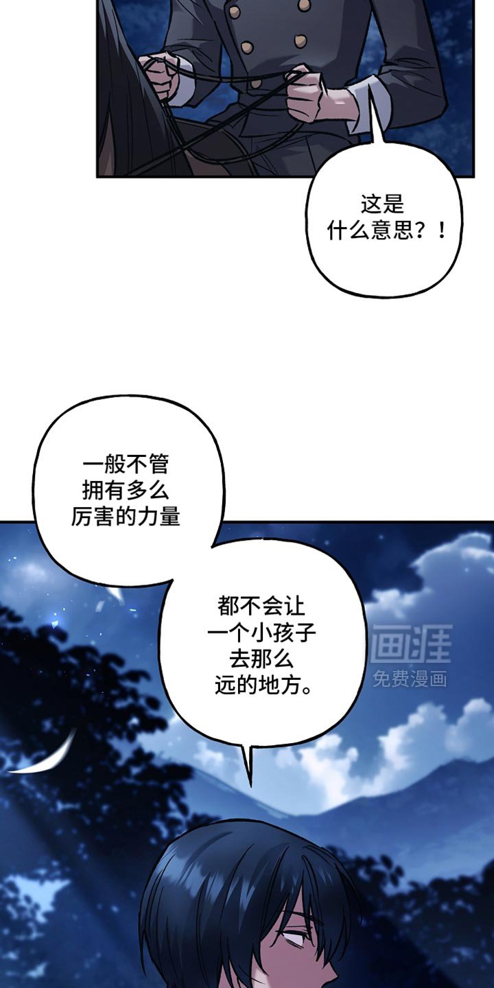 第99章：【第二季】明智的选择