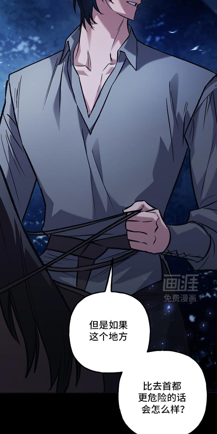 第99章：【第二季】明智的选择