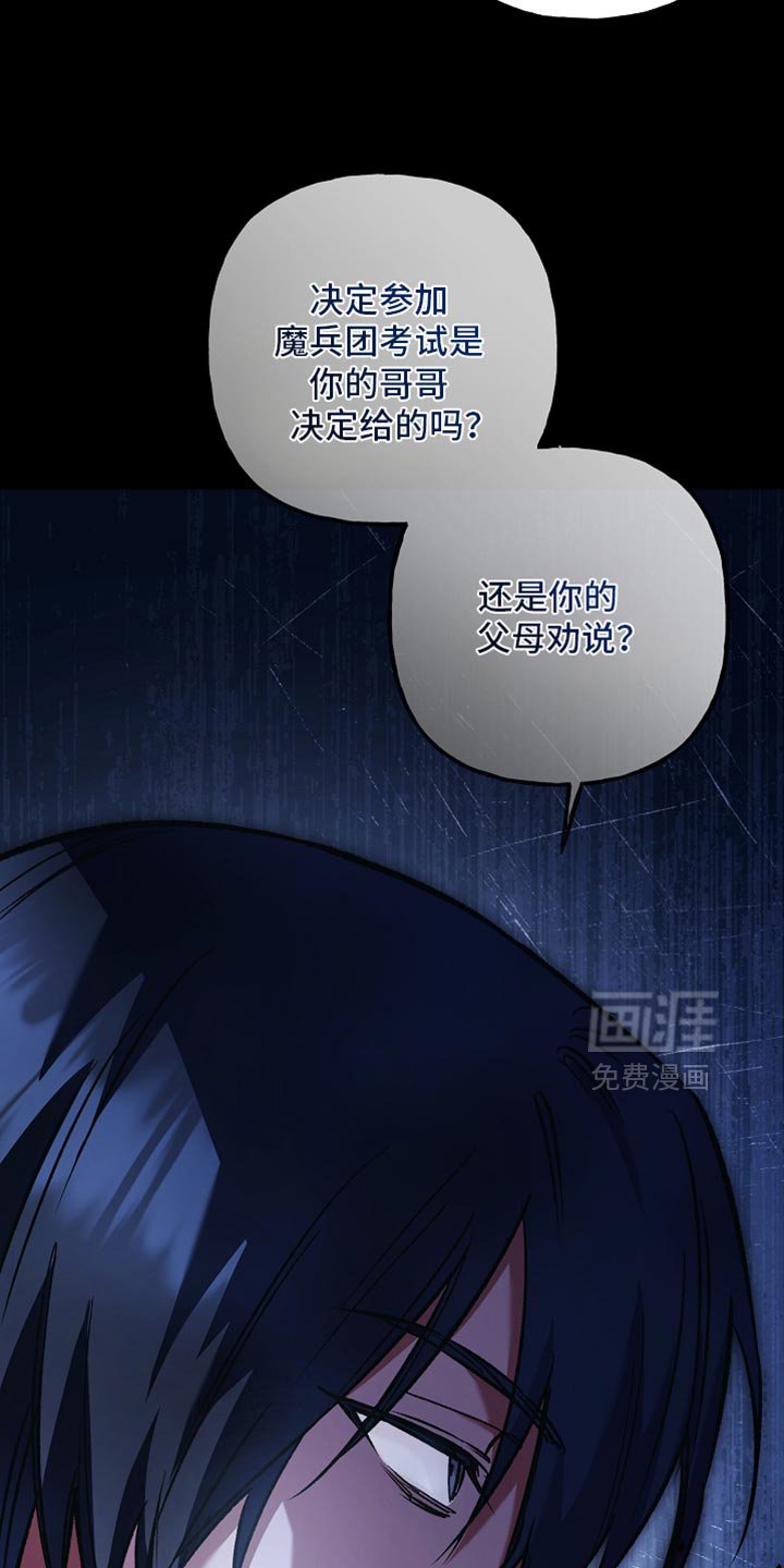 第99章：【第二季】明智的选择