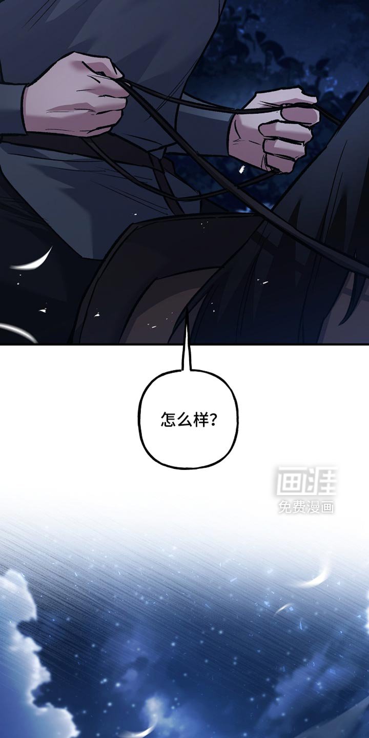 第99章：【第二季】明智的选择