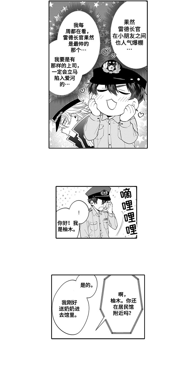 第1章：本命