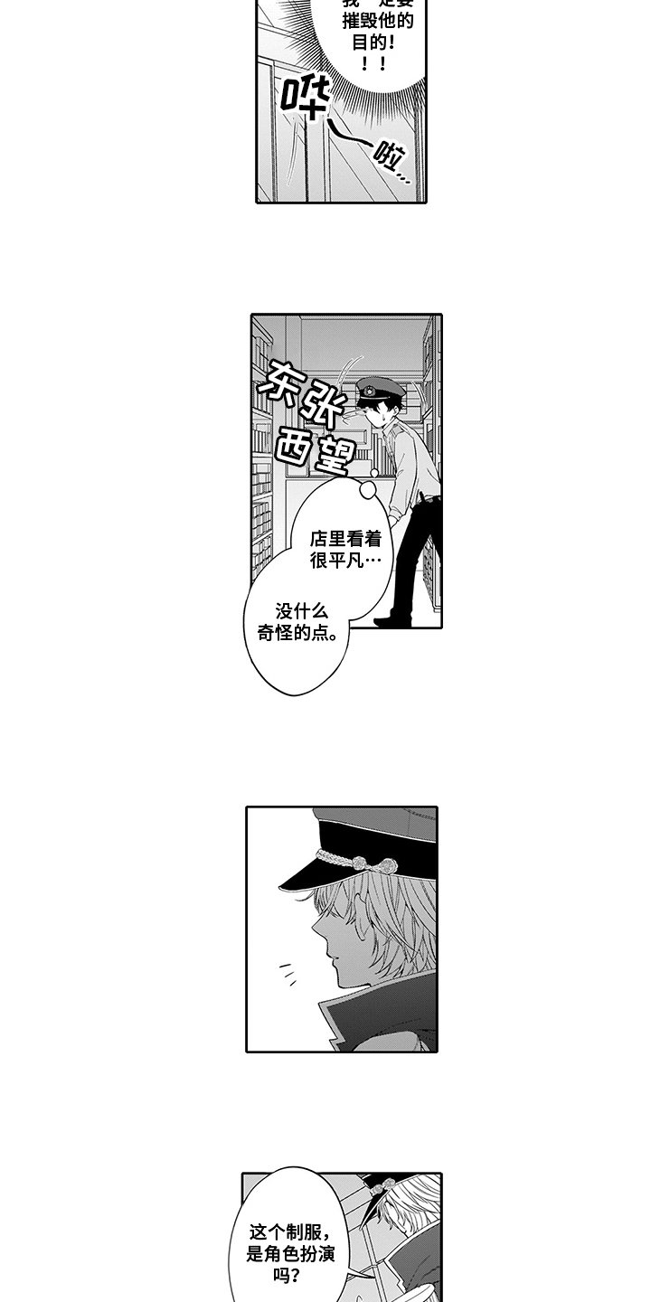 第1章：本命