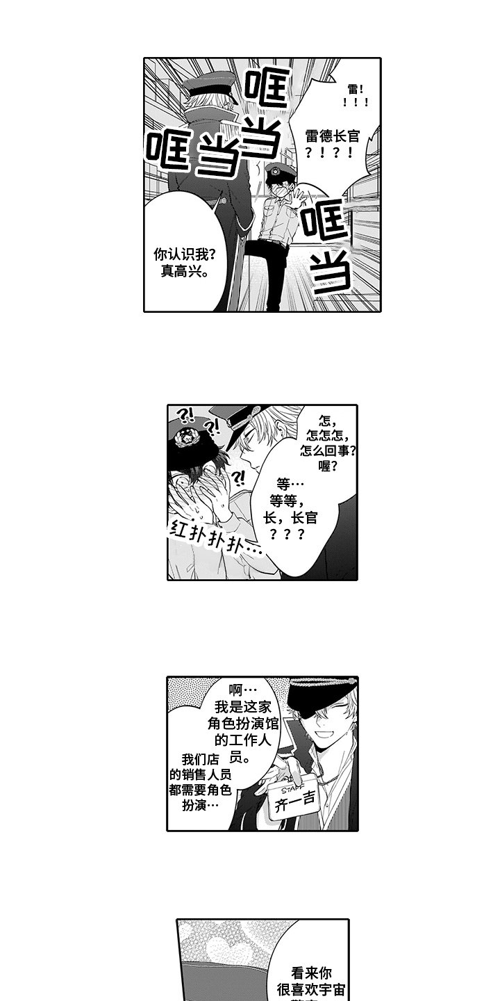 第1章：本命