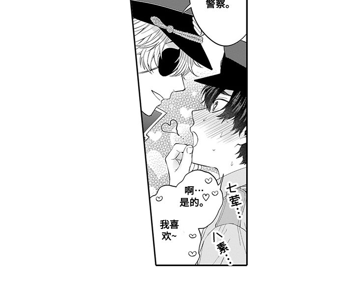 第1章：本命
