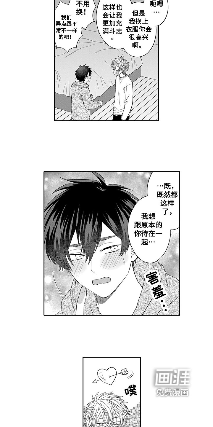 第10章：角色扮演