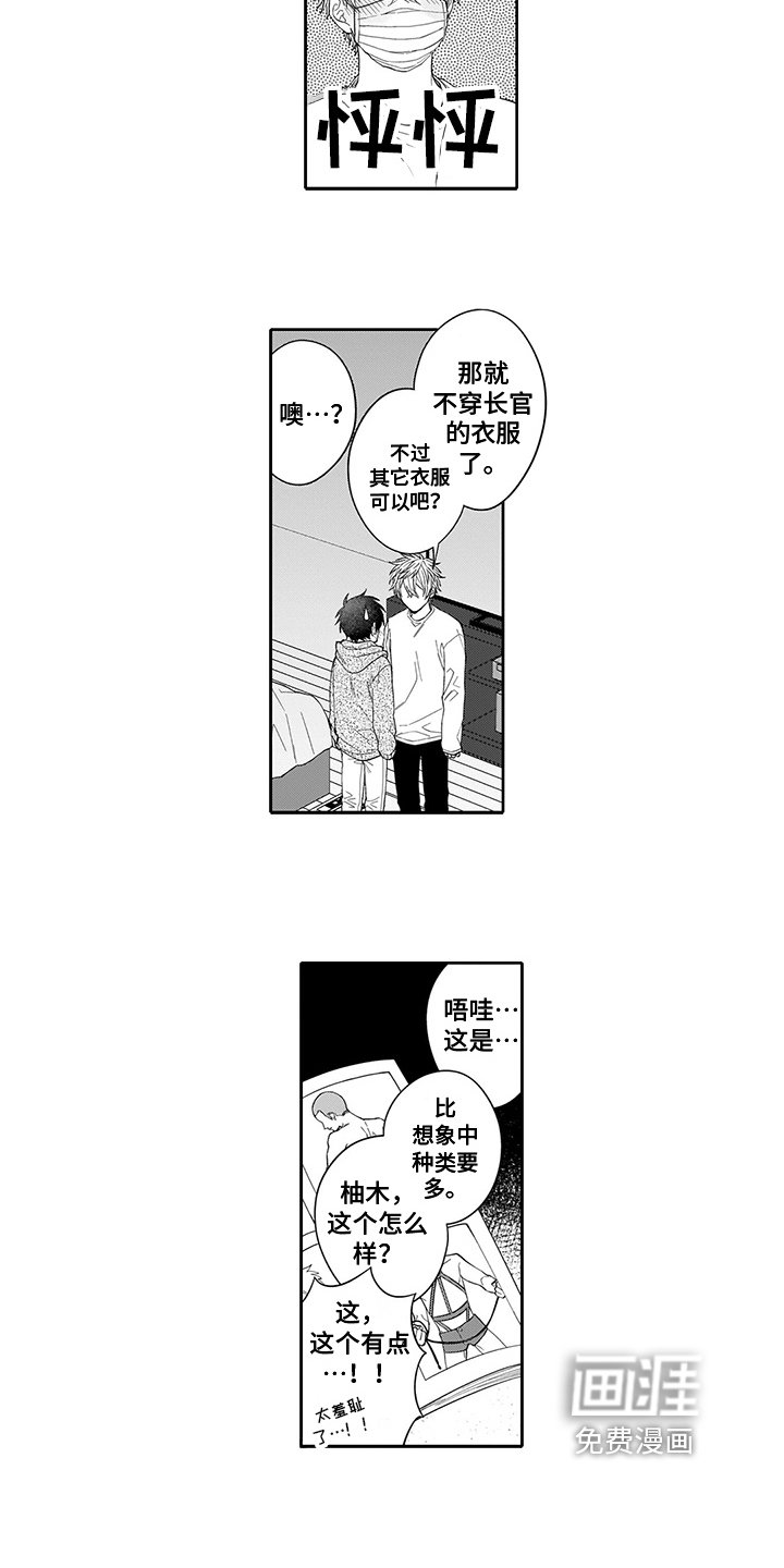 第10章：角色扮演