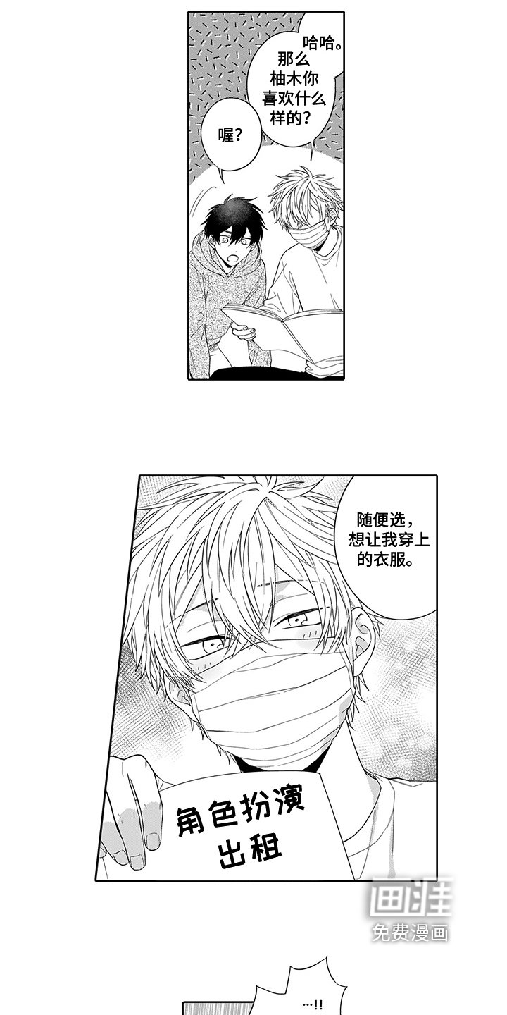 第10章：角色扮演
