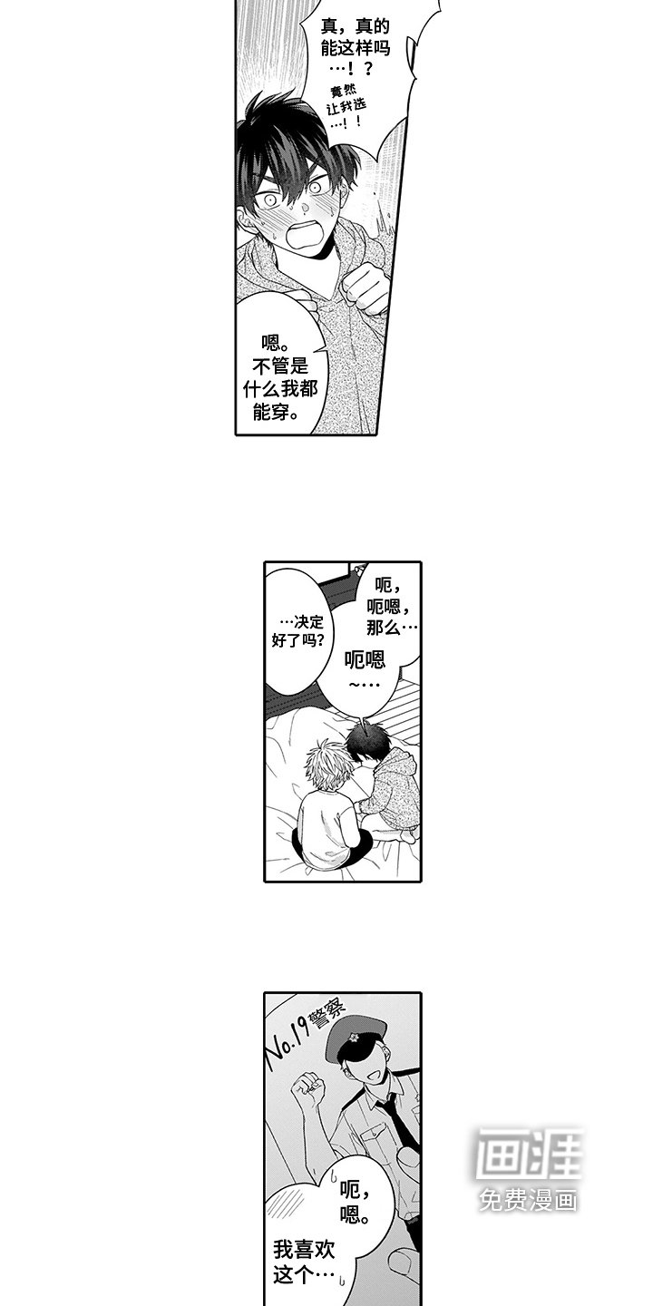 第10章：角色扮演