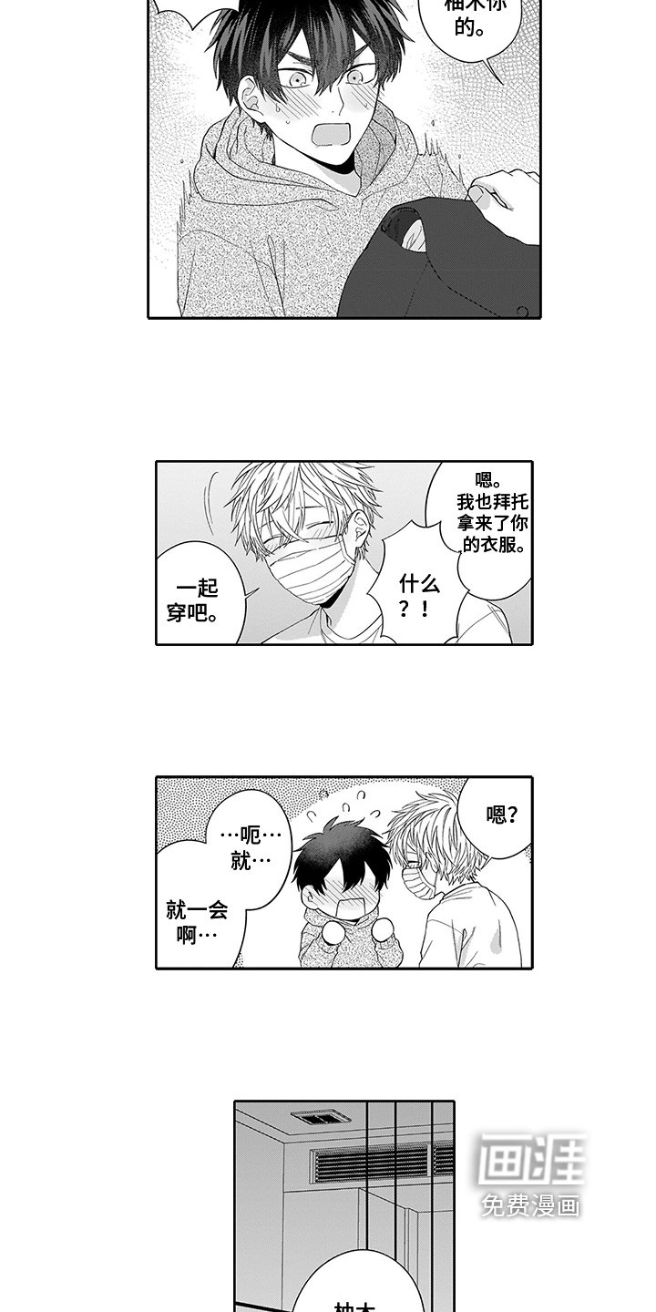 第10章：角色扮演