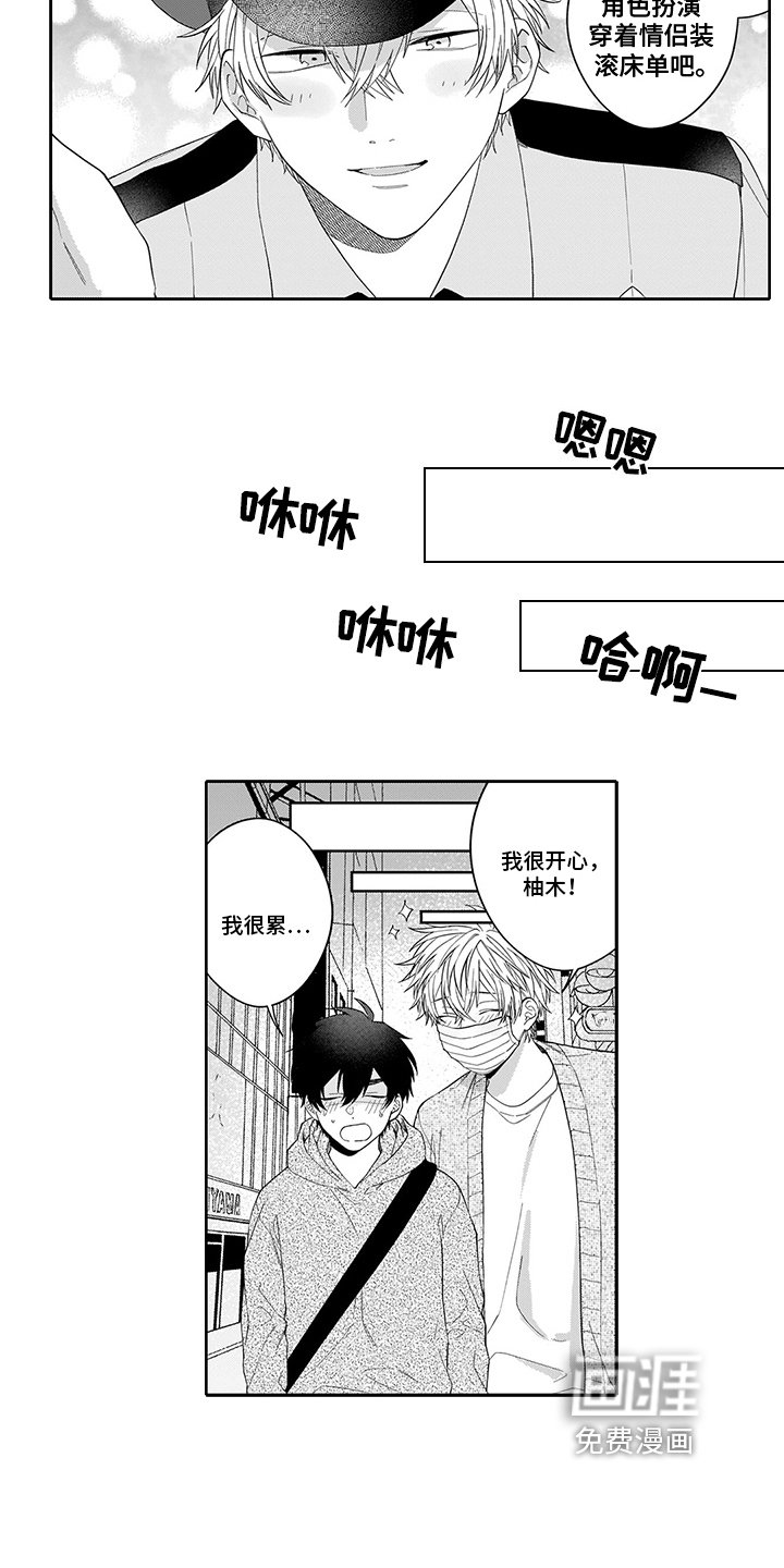 第11章：有事