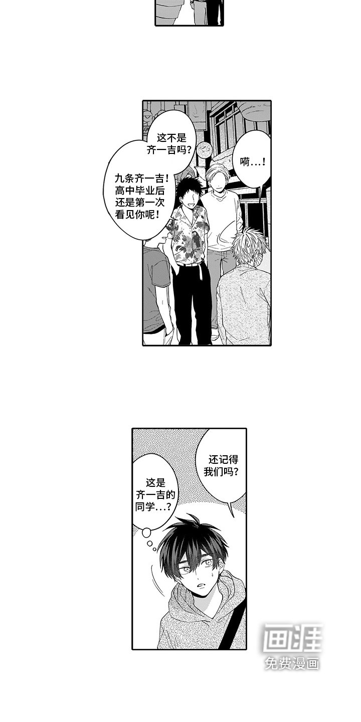 第11章：有事