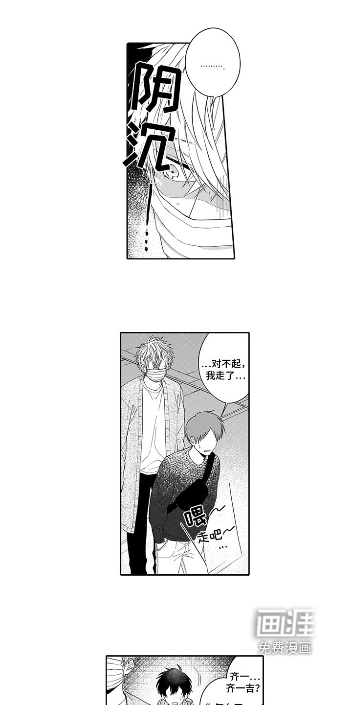 第11章：有事