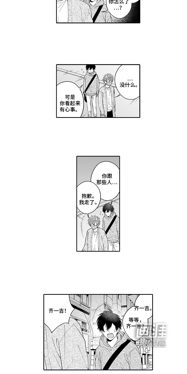 第11章：有事
