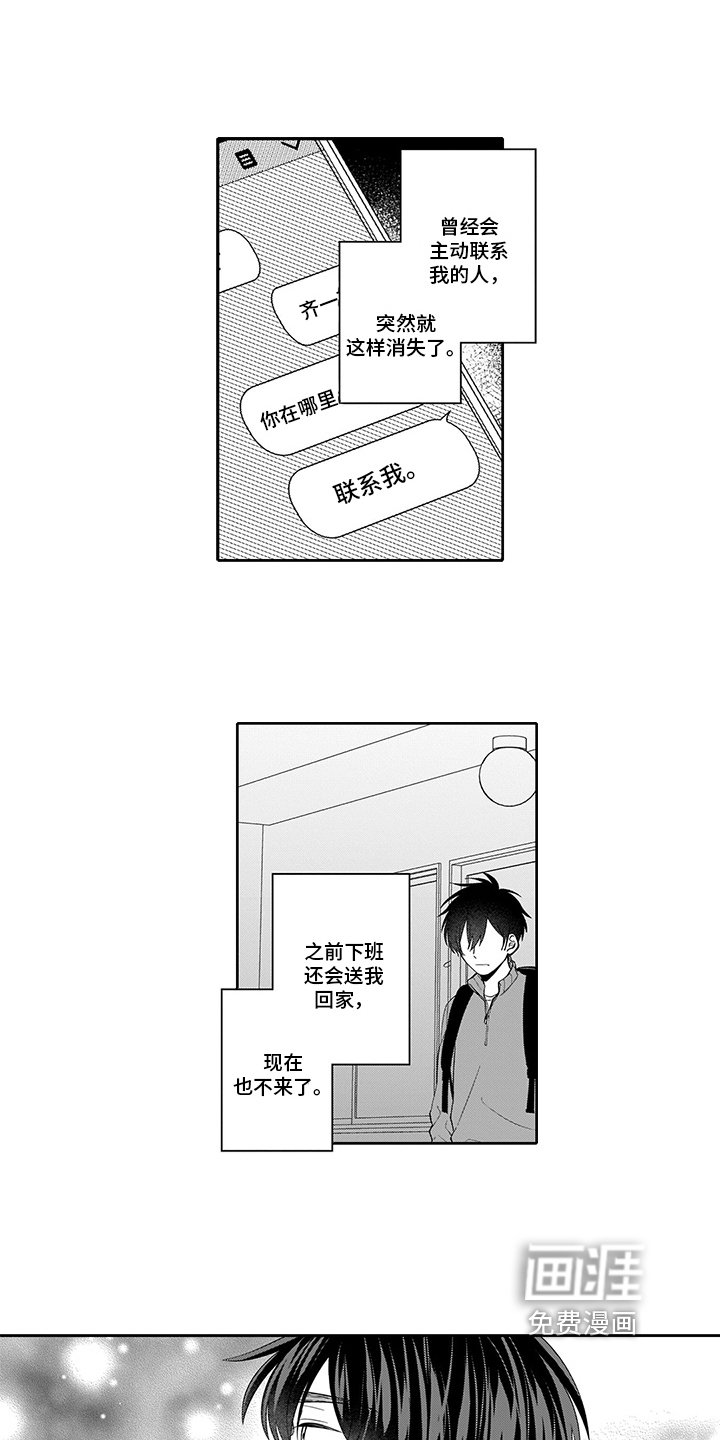 第11章：有事