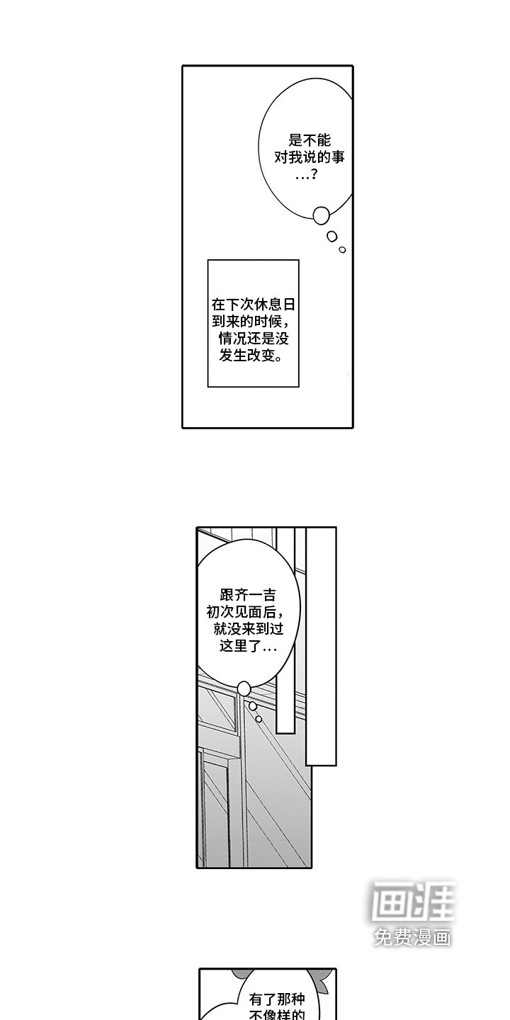 第12章：求助