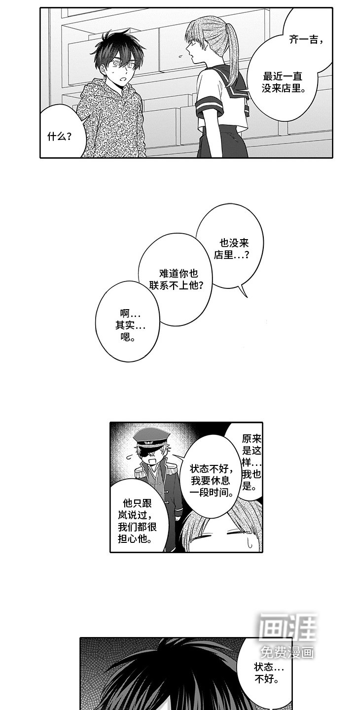 第12章：求助