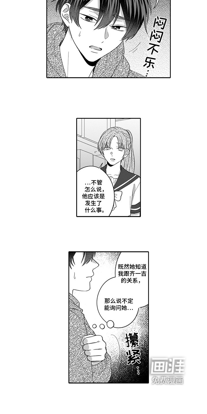 第12章：求助