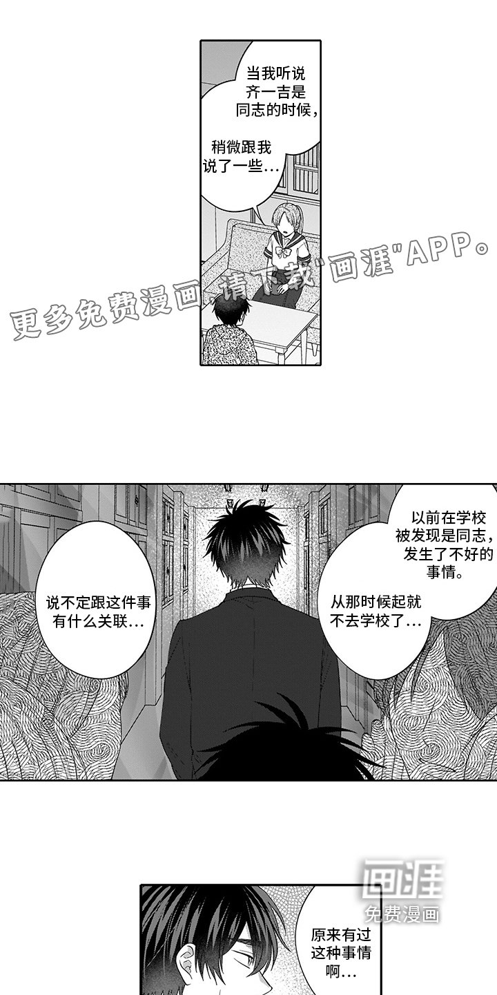 第13章：失恋