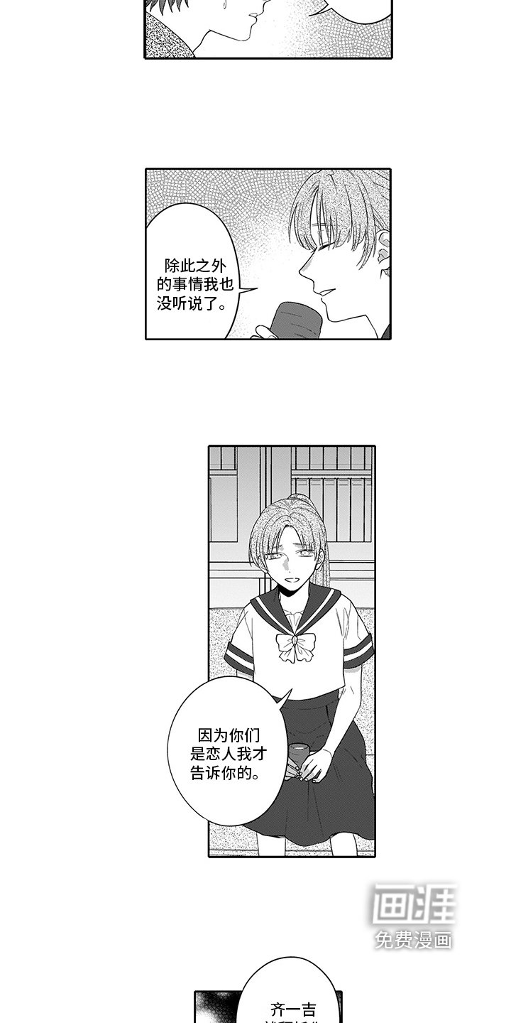 第13章：失恋