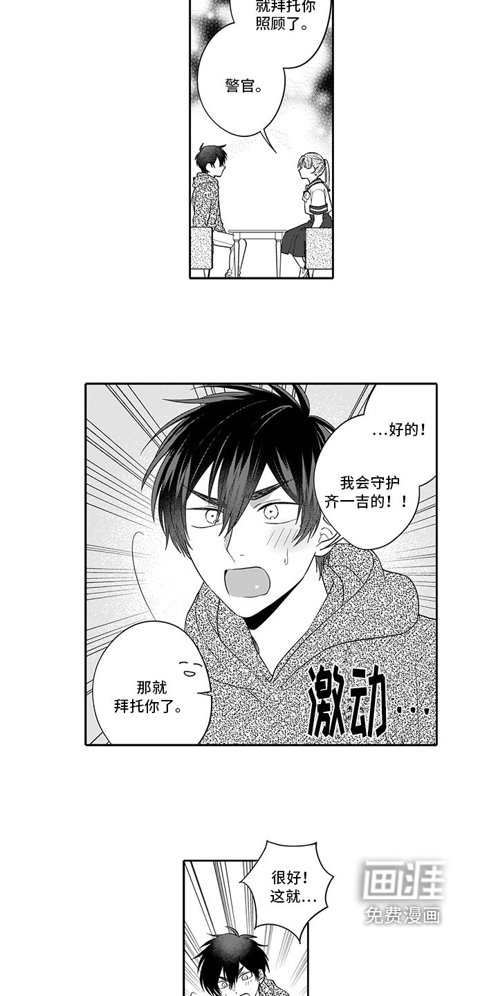第13章：失恋