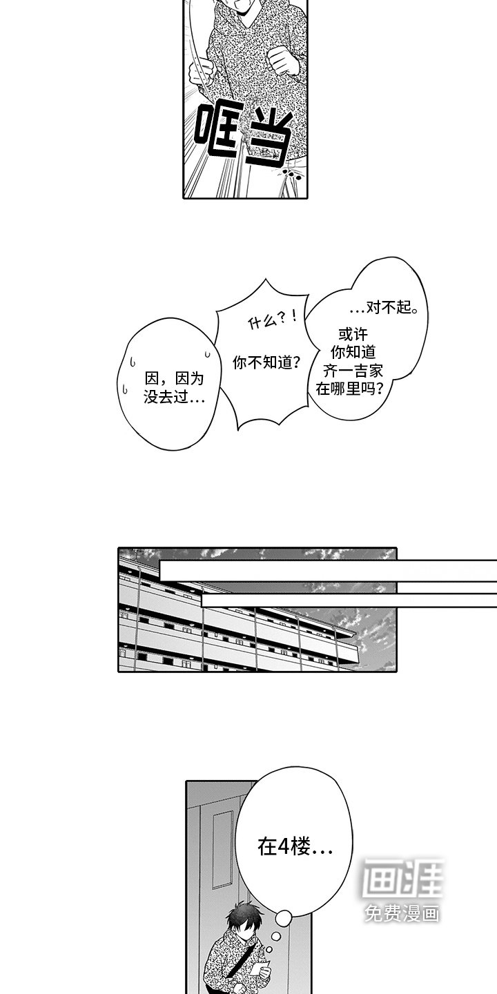 第13章：失恋