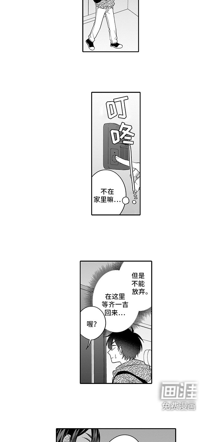 第13章：失恋