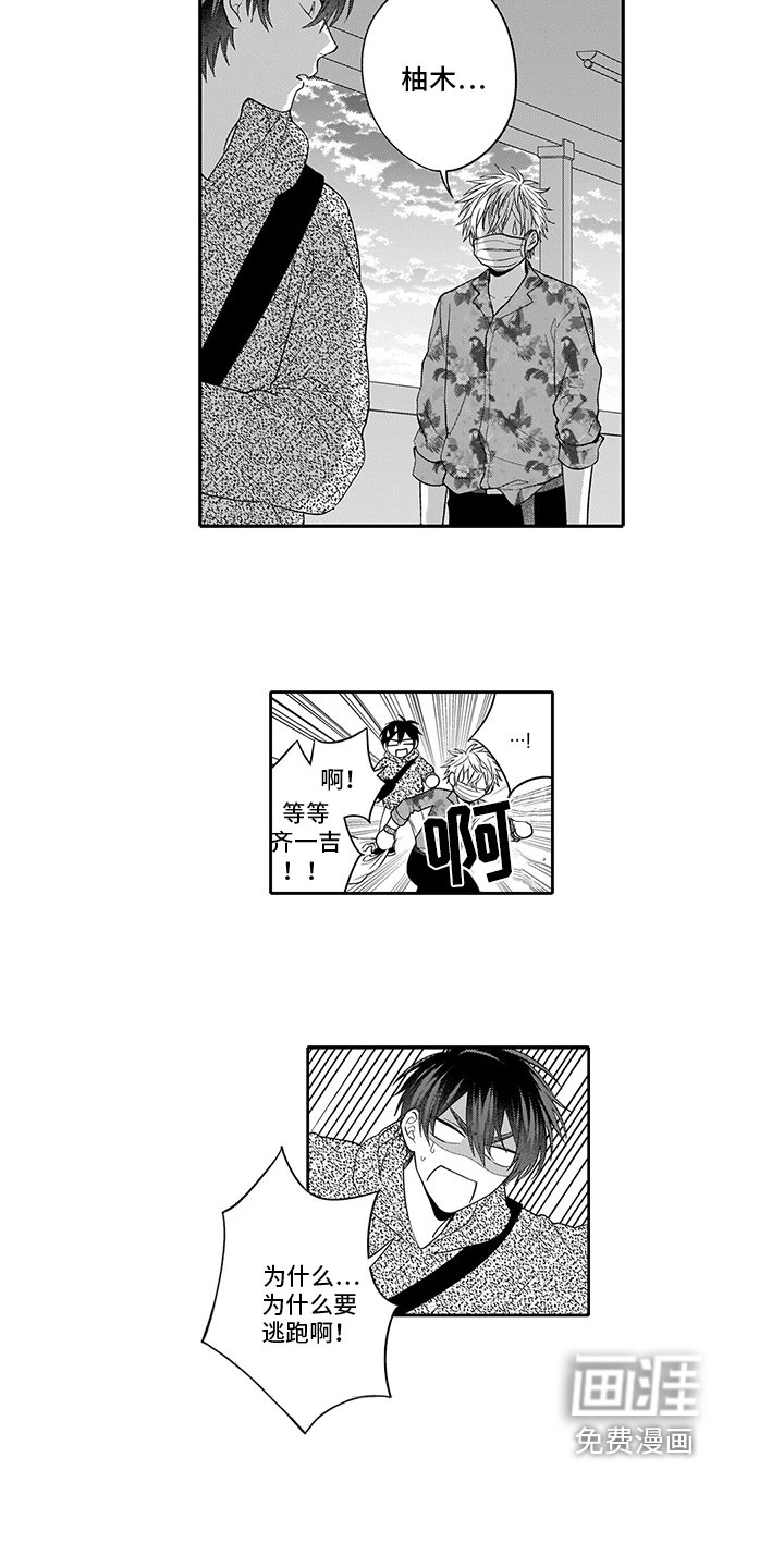 第13章：失恋