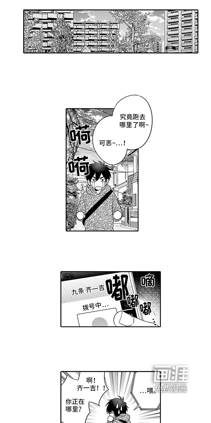 第13章：失恋