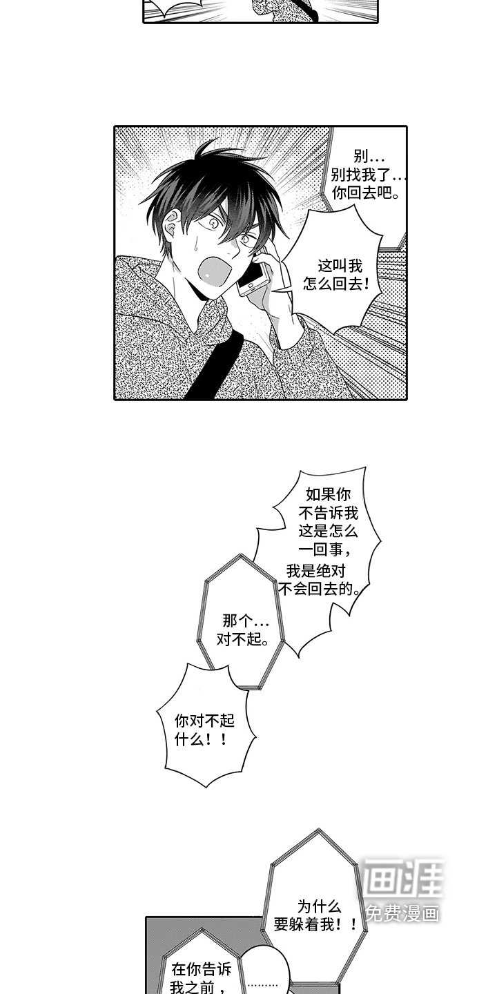 第13章：失恋