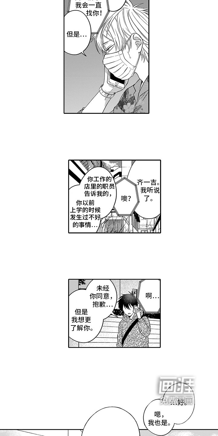 第13章：失恋