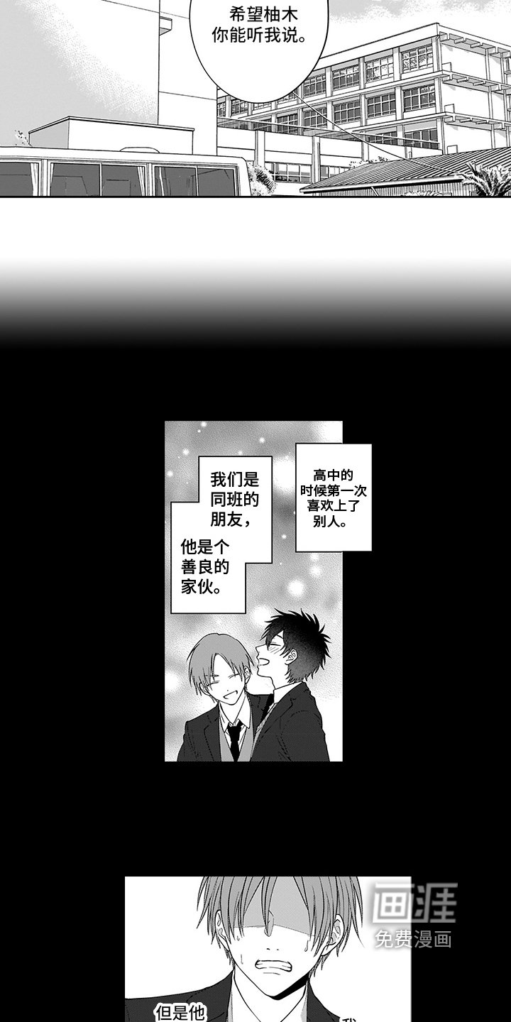 第13章：失恋