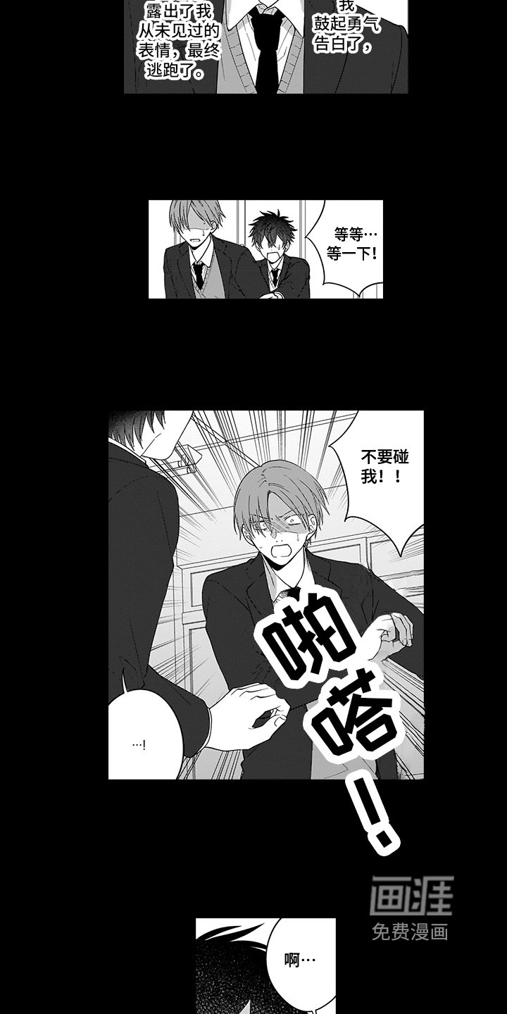 第13章：失恋