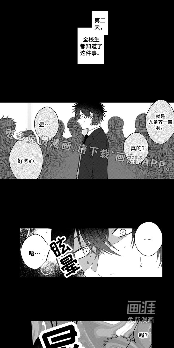 第14章：逃离