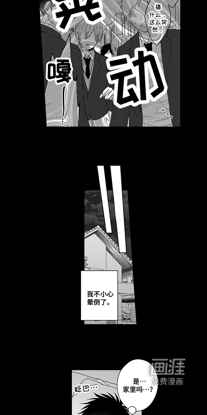 第14章：逃离
