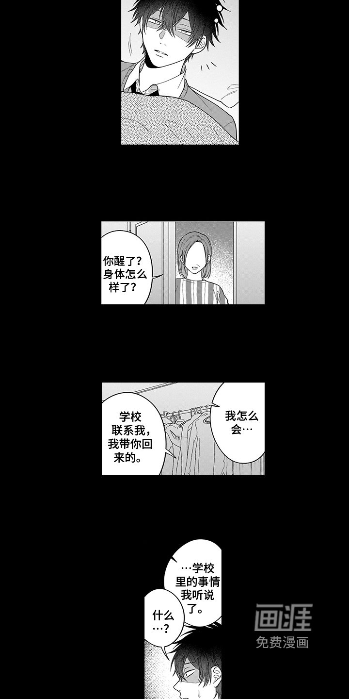 第14章：逃离