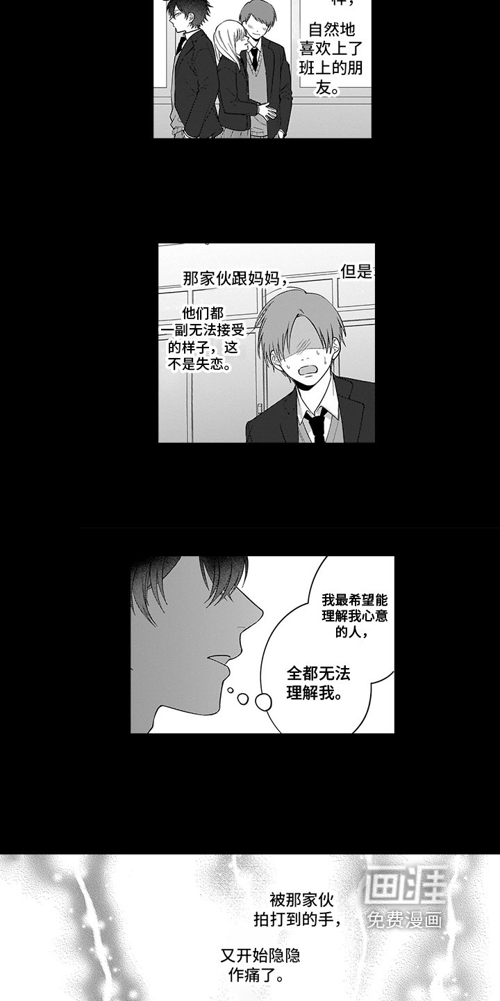 第14章：逃离