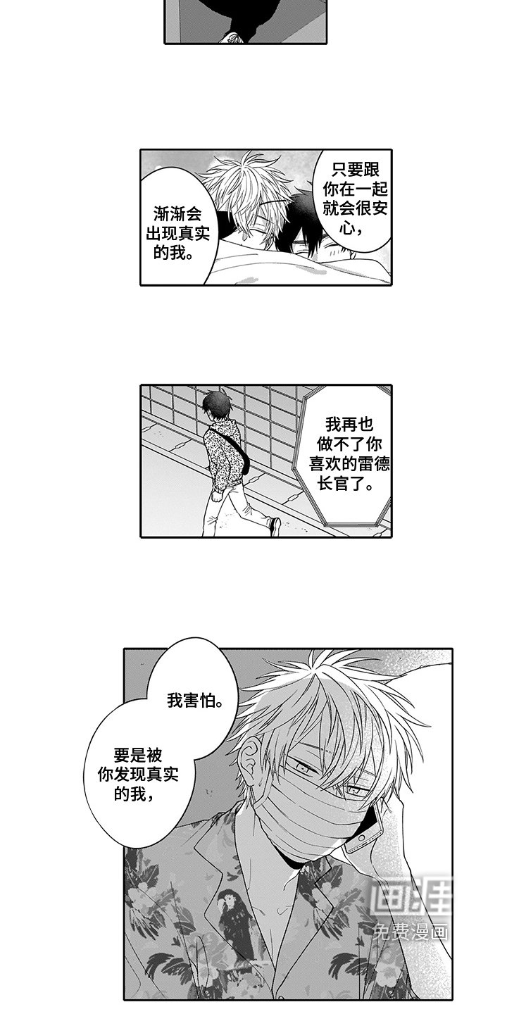 第15章：找到了