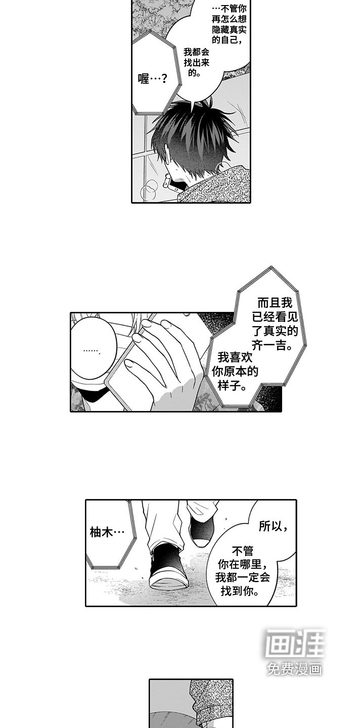 第15章：找到了
