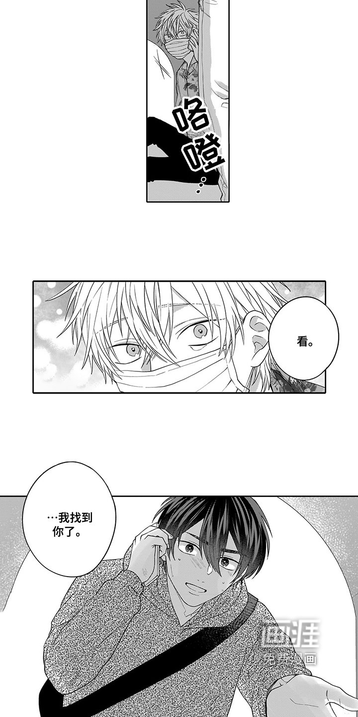 第15章：找到了