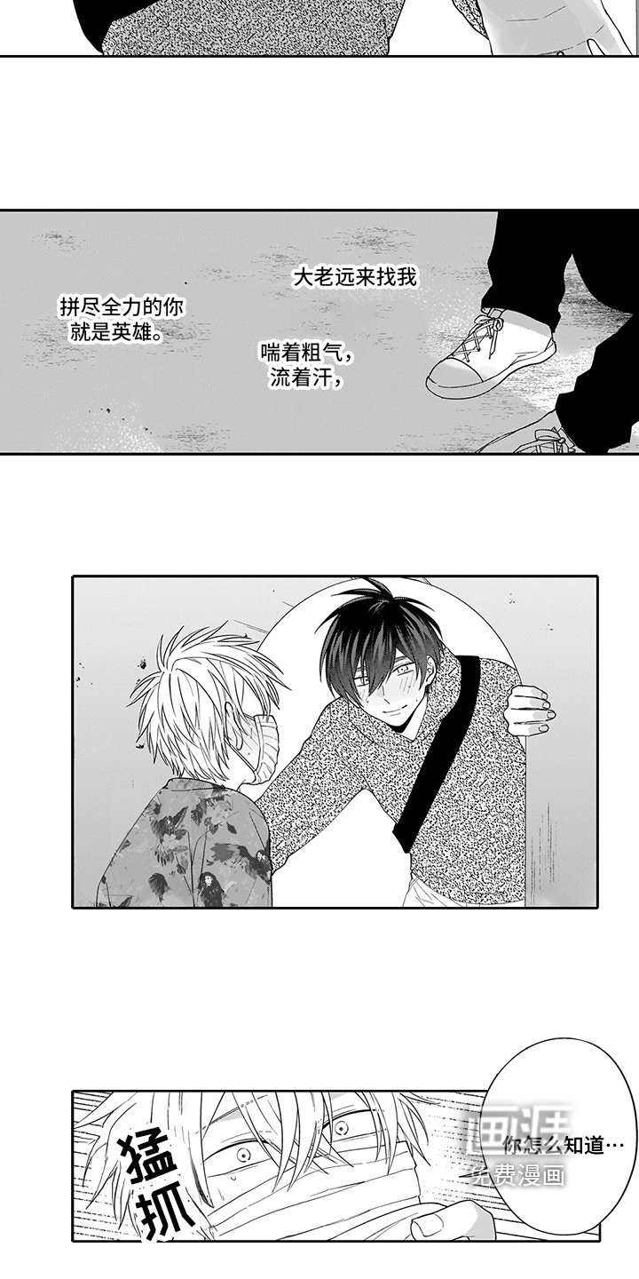 第15章：找到了
