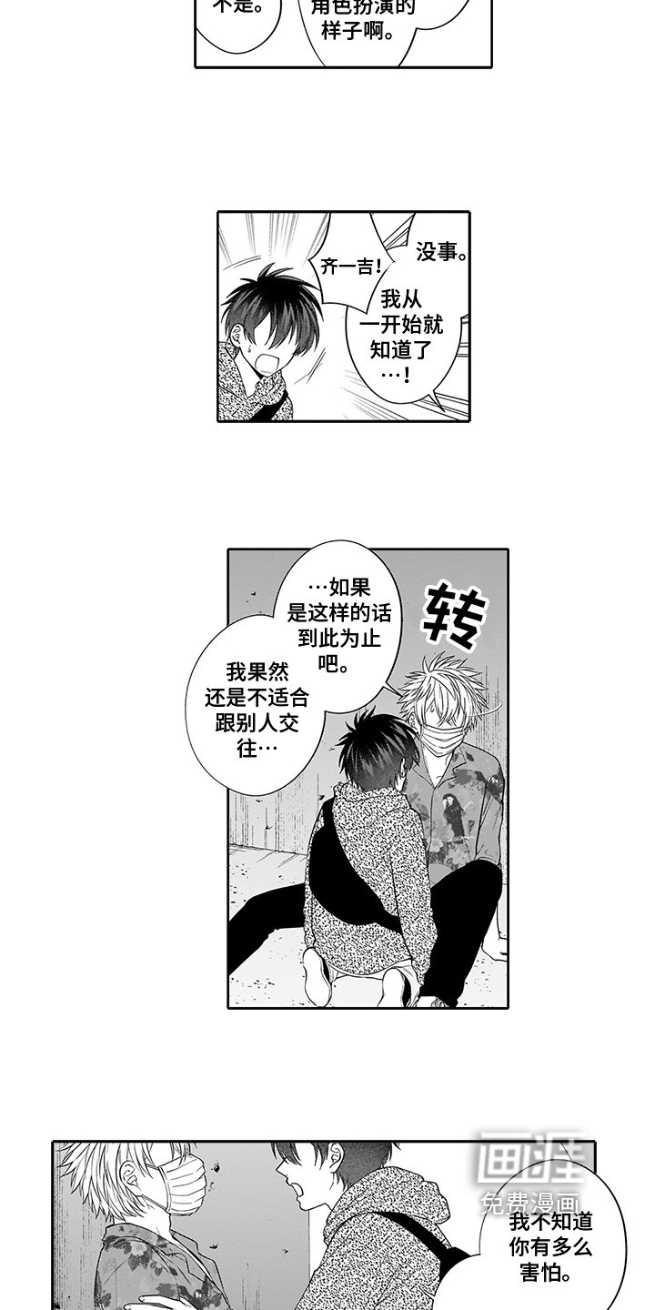 第16章：摘口罩