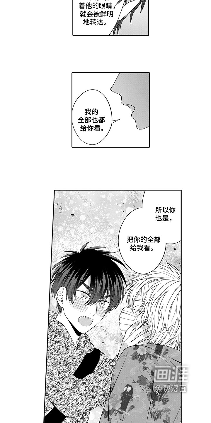 第16章：摘口罩