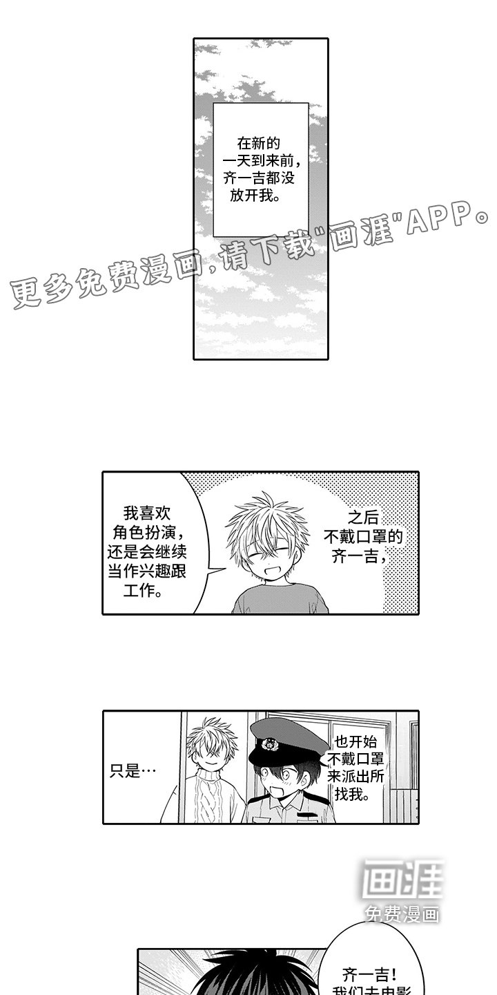 第17章：我的英雄【完结】