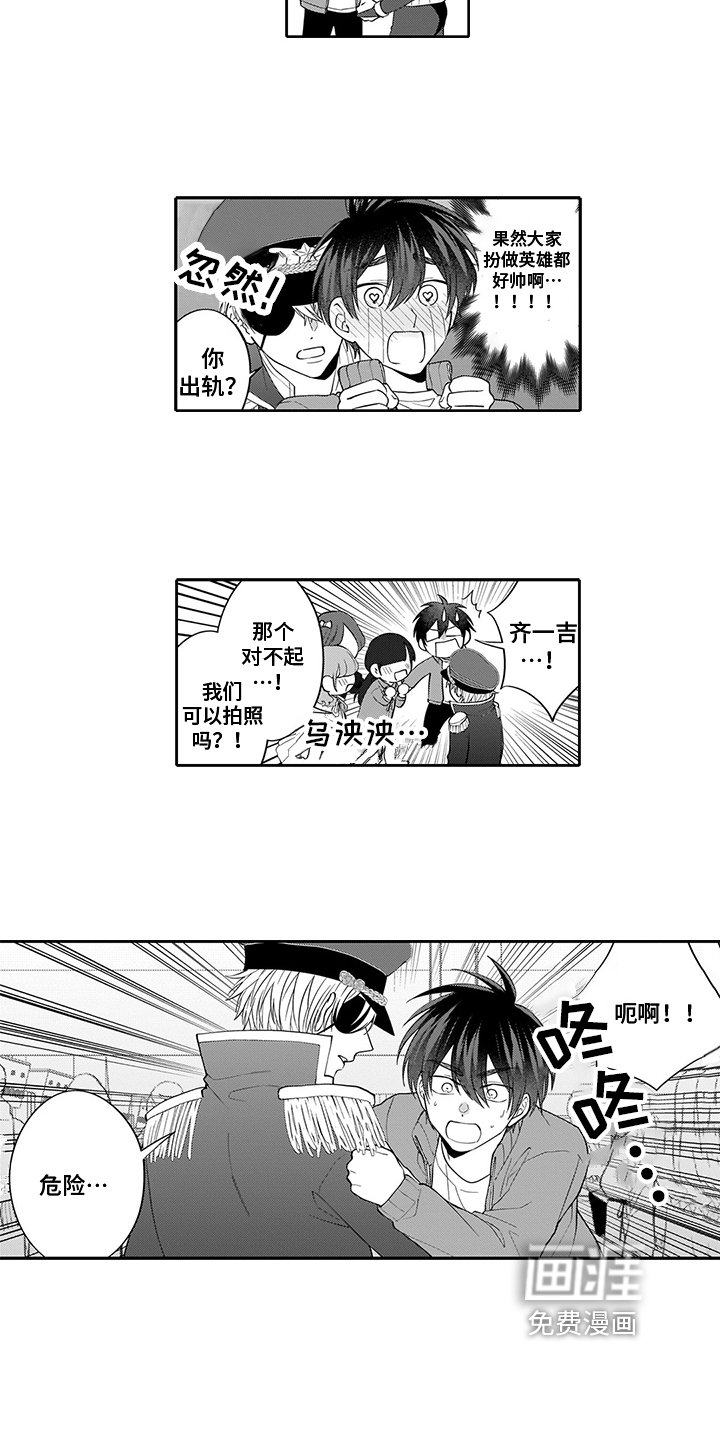 第17章：我的英雄【完结】