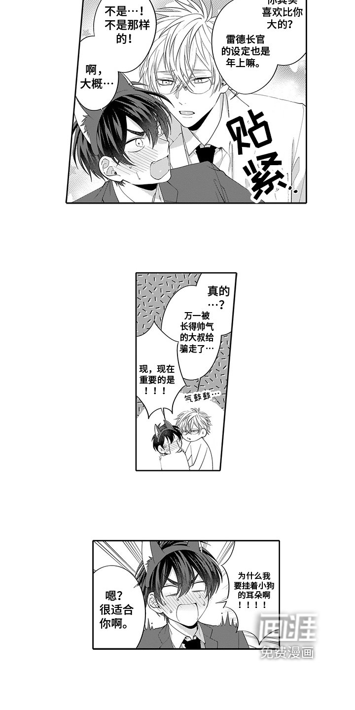 第17章：我的英雄【完结】